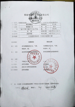 明目蒺藜丸191238的封面