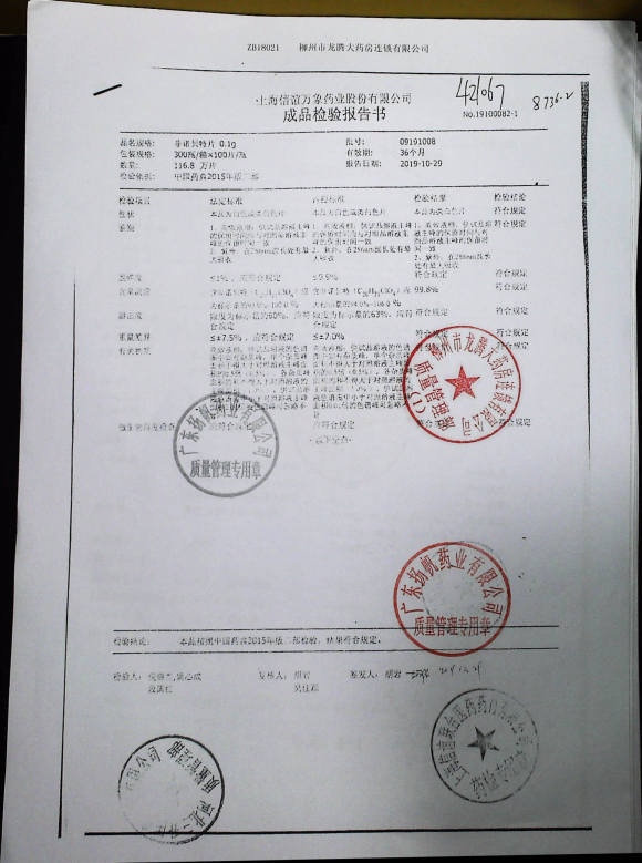 非诺贝特片09191008的封面
