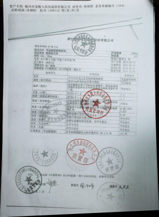 苄达赖氨酸滴眼液（莎普爱思）190811D的封面