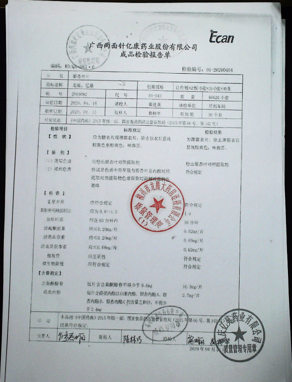 银杏叶片2004082的封面