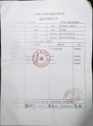 升麻190601的封面