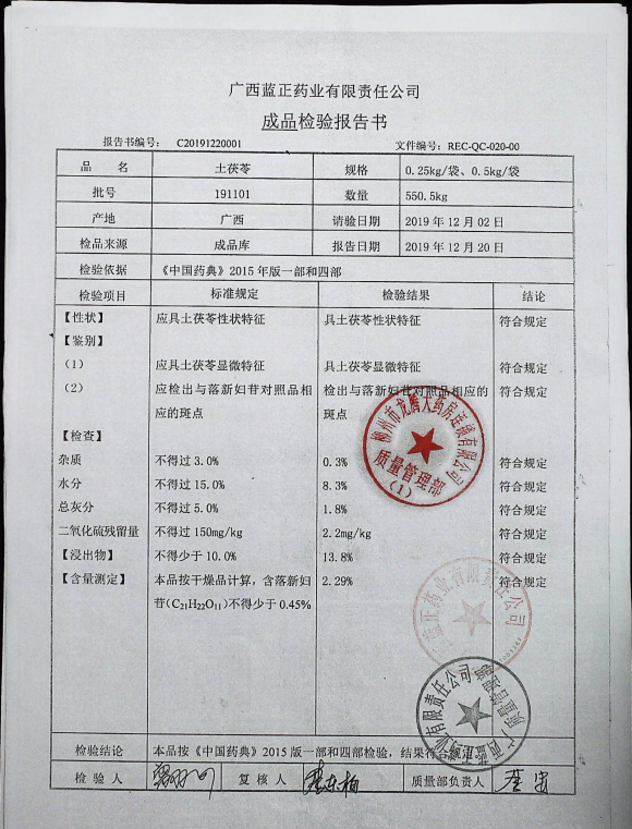 土茯苓191101的封面