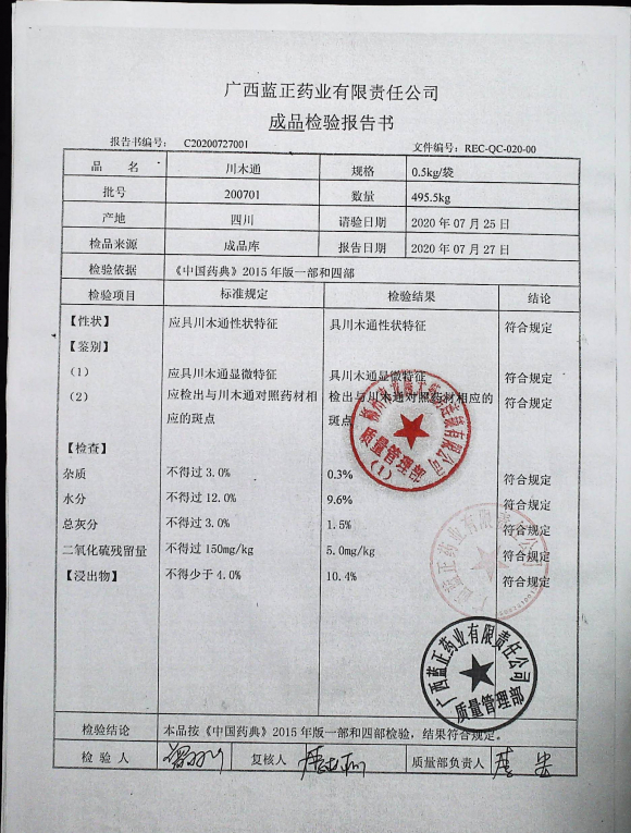 川木通200701的封面