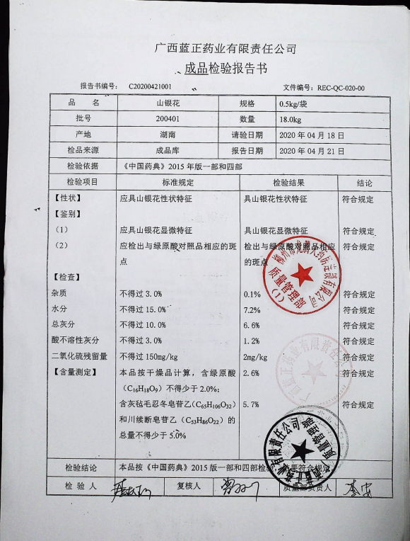 山银花200401的封面