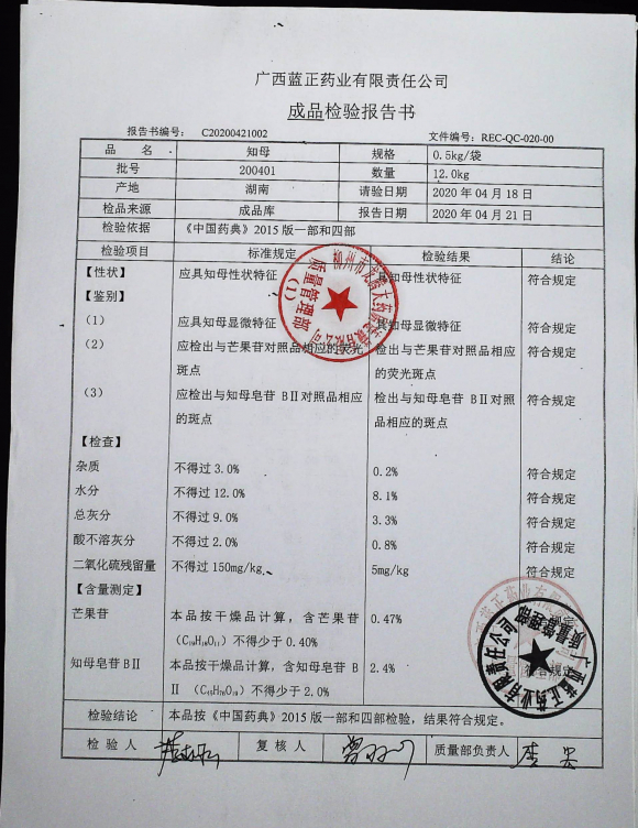 知母200401的封面