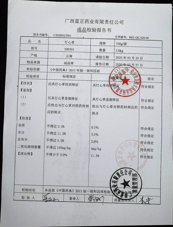 灯心草200301的封面
