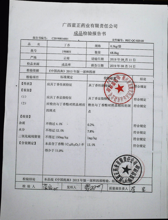 丁香190801的封面