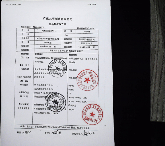 地氯雷他定片200502的封面