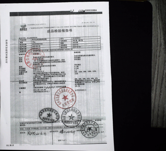 雷贝拉唑钠肠溶胶囊3212006051的封面