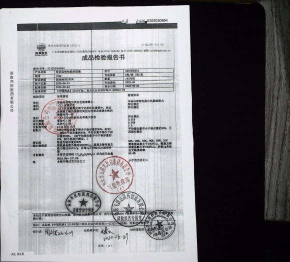 雷贝拉唑钠肠溶胶囊3212006054的封面