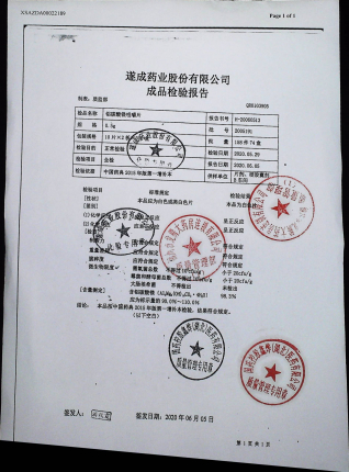 铝碳酸镁咀嚼片2005191的封面