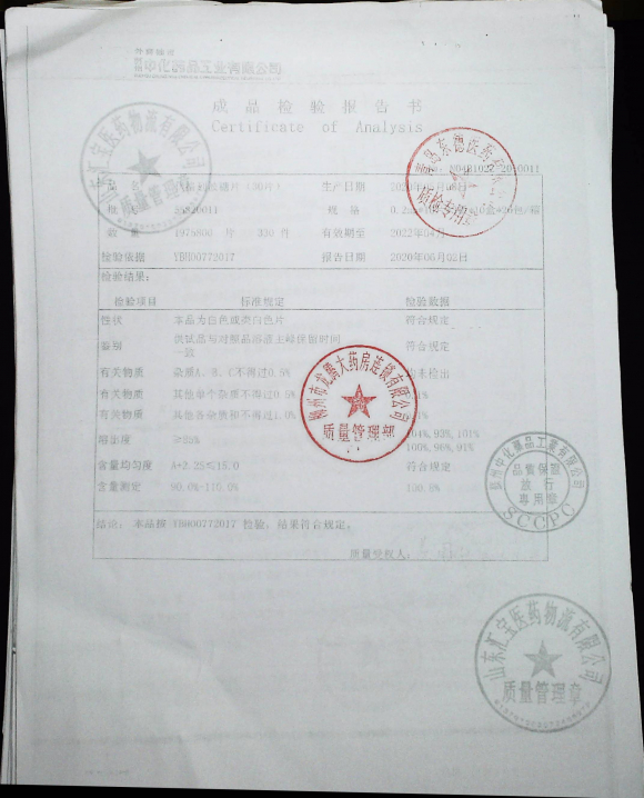 伏格列波糖片55820011的封面