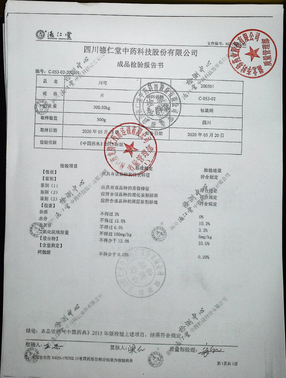 川芎200501的封面