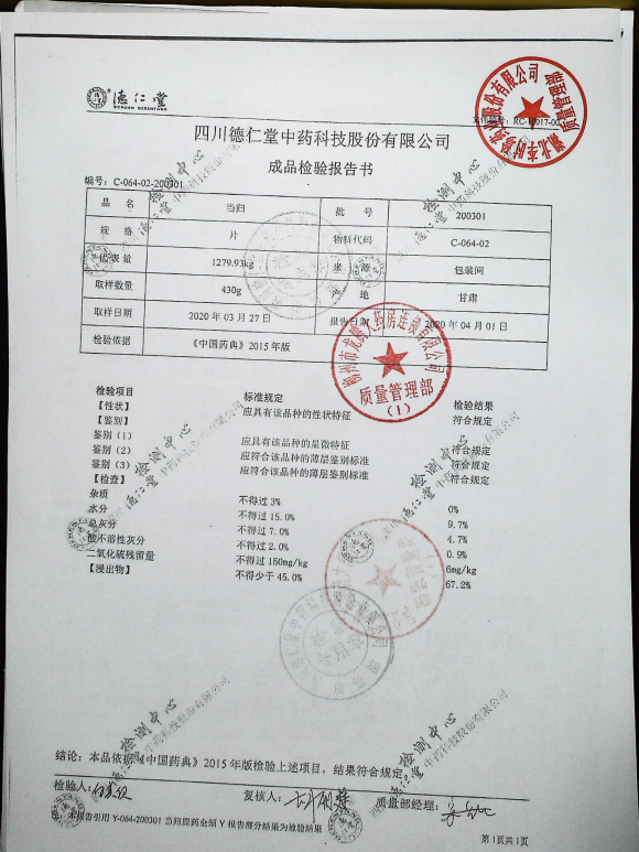 当归200301的封面