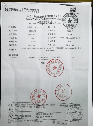 匹伐他汀钙片62005723的封面
