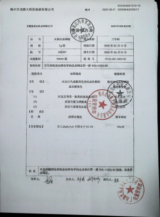 灭菌结晶磺胺200507的封面