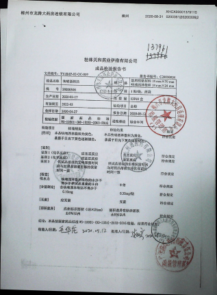 呋喃西林贴20200306的封面