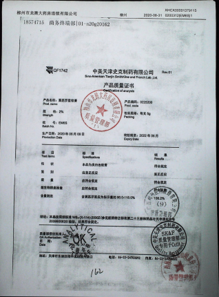莫匹罗星软膏EM6S的封面