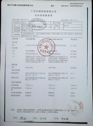 新霉素氟轻松乳膏200702的封面