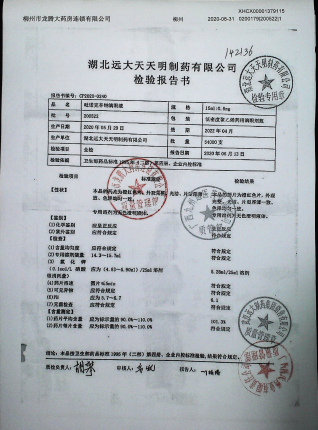 吡诺克辛滴眼液200522的封面