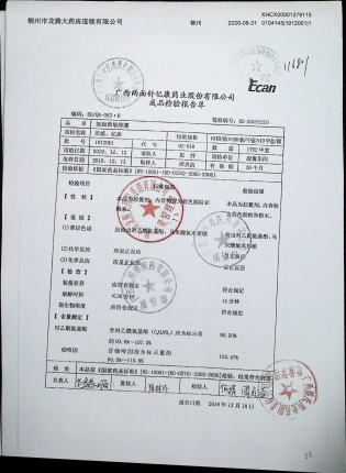 氨咖黄敏胶囊1912061的封面