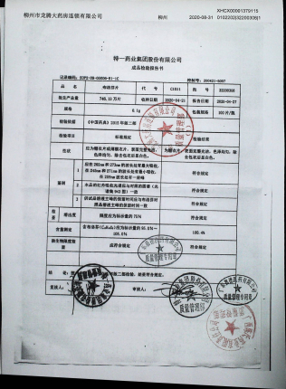 布洛芬片32200306的封面