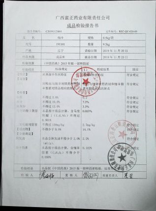细辛191101的封面