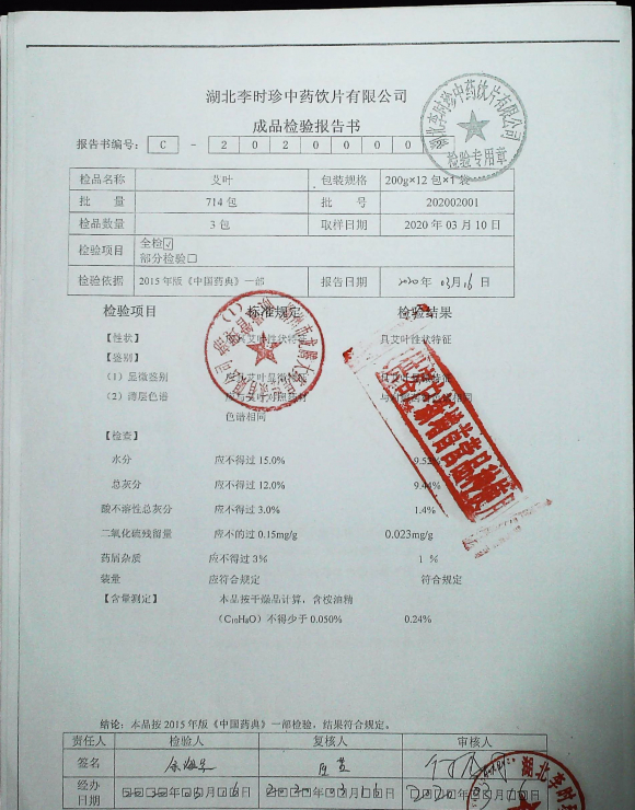 艾叶202002001的封面