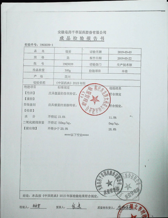 僵蚕1903039的封面