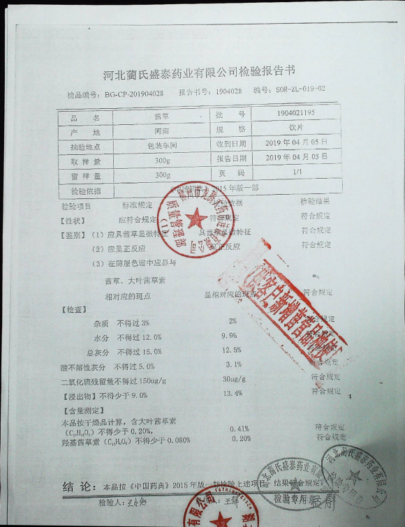 茜草1904021195的封面