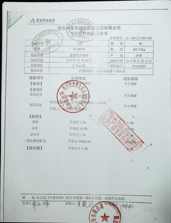 山药YP190701的封面