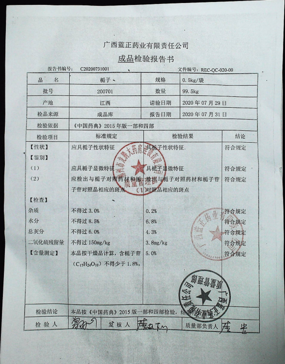 栀子200701的封面