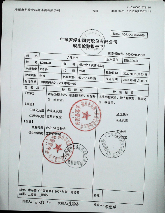 了哥王片L20B241的封面