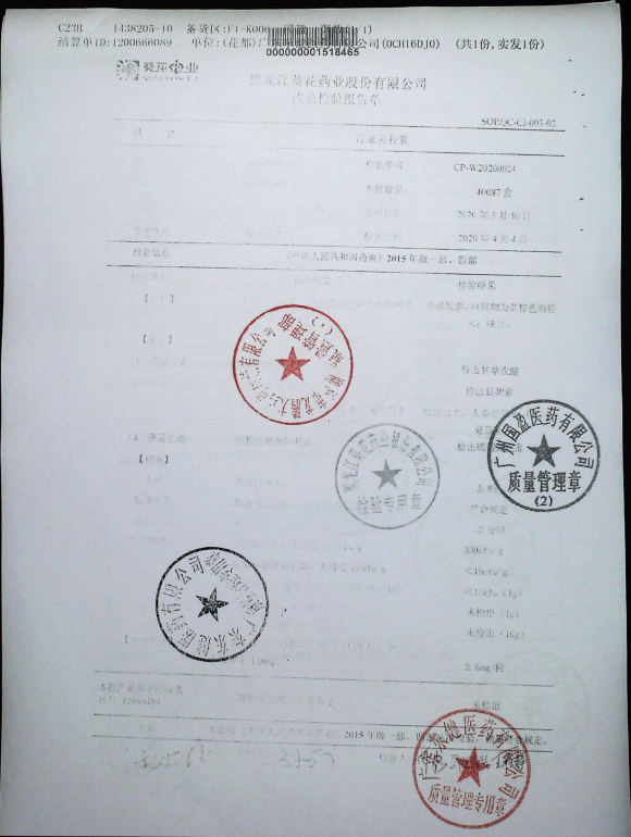 胃康灵胶囊200308的封面