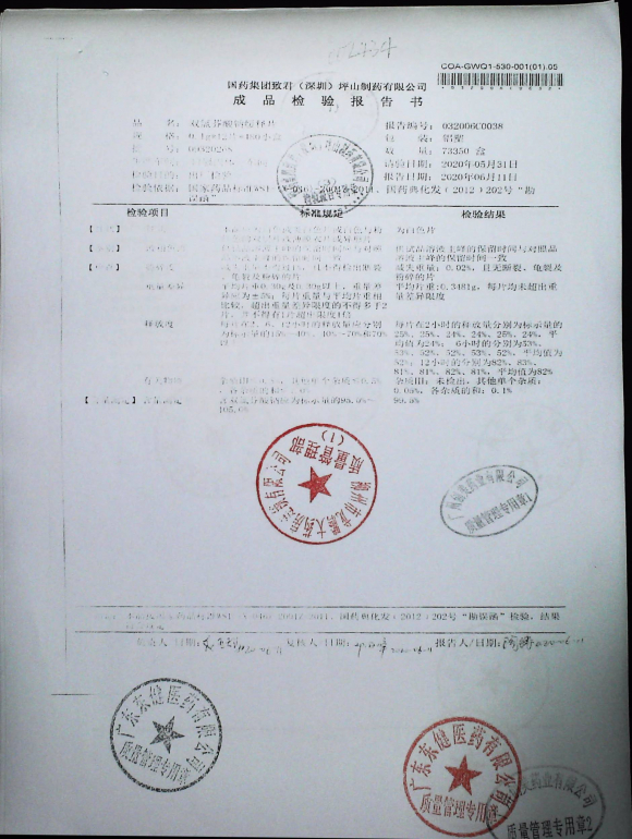 双氯芬酸钠缓释片09320268的封面