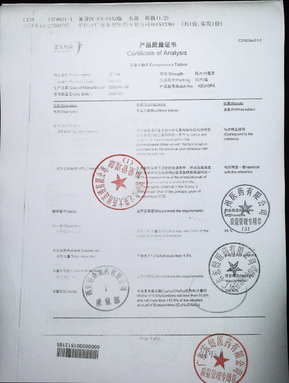 多潘立酮片（吗丁啉）KDJ10PA的封面