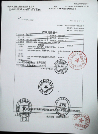 清凉喉片20191217的封面