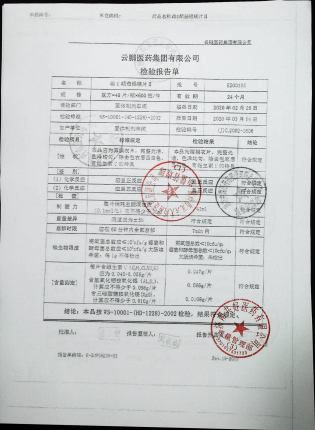 维U颠茄铝镁片E200103的封面