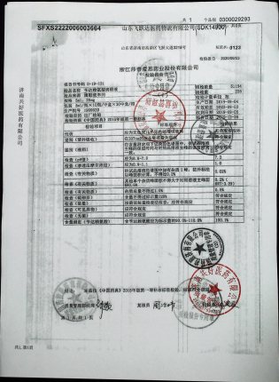 苄达赖氨酸滴眼液（莎普爱思）190903D的封面