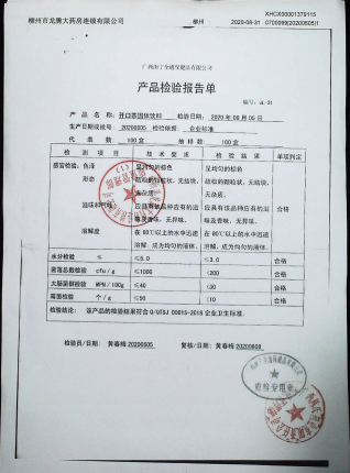 开口茶固体饮料20200605的封面