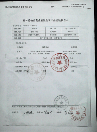 通便茶200713的封面