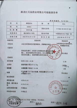 癣湿药水200601的封面
