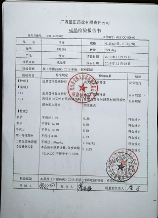 艾叶191101的封面