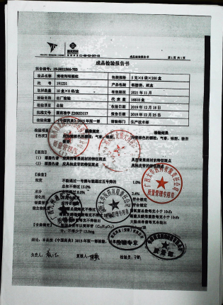 清喉利咽颗粒191231的封面