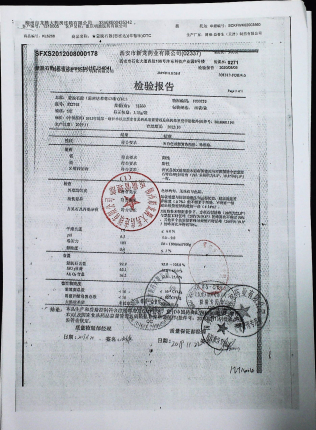 蒙脱石散（草莓味）P22748的封面