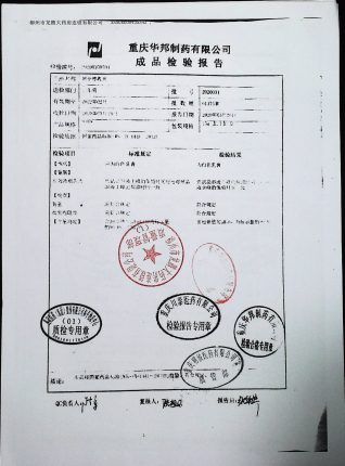 地奈德乳膏2020034的封面