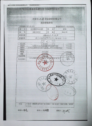 复方醋酸氟轻松酊2001032002的封面