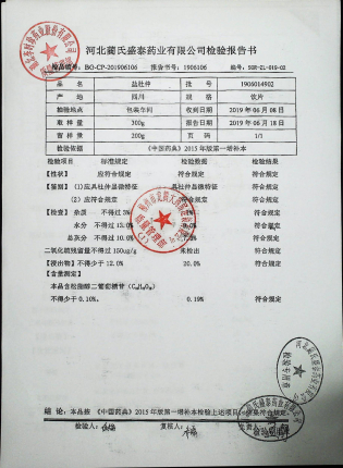 盐杜仲1906014902的封面