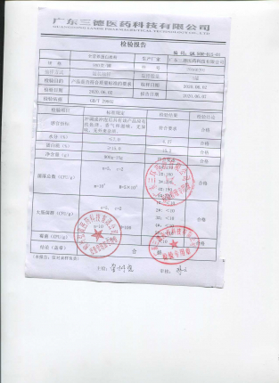 全营养蛋白质粉20060201的封面