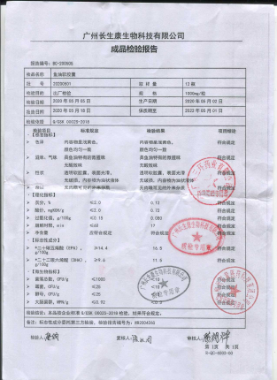 鱼油软胶囊20200501的封面